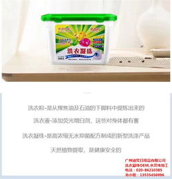 迪梵日用品 專業(yè)水溶凝珠OEM貼牌加工服務(wù)，承德洗衣凝珠定制生產(chǎn)